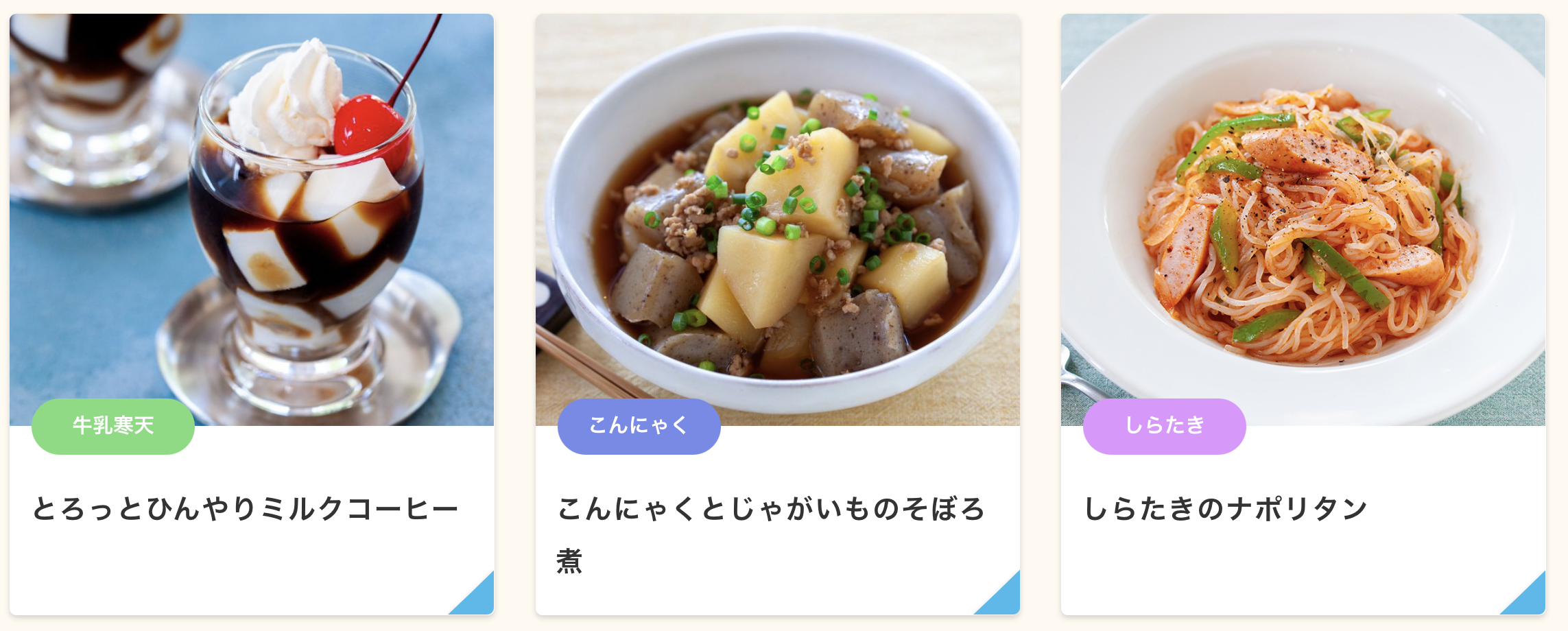 レシピ開発・撮影】細萱食品さま 公式レシピ ｜ORANGE kitchen